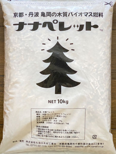 Nana Pellet (White Pellet)